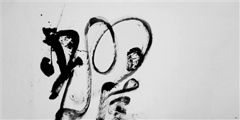 SHINING_01
Japanese Calligraphy on Paper
27" x 53"
